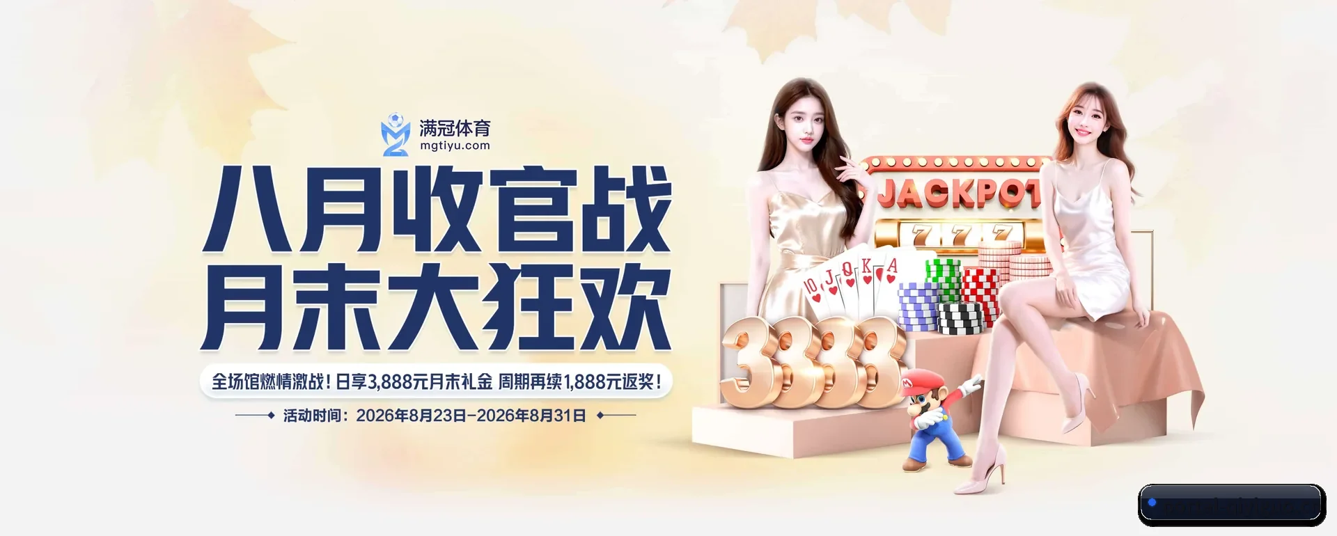 当场比分推送与赛事直播